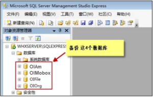 SQLServer數(shù)據(jù)庫(kù)備份