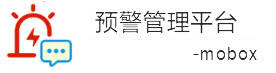 預警管理系統(tǒng)